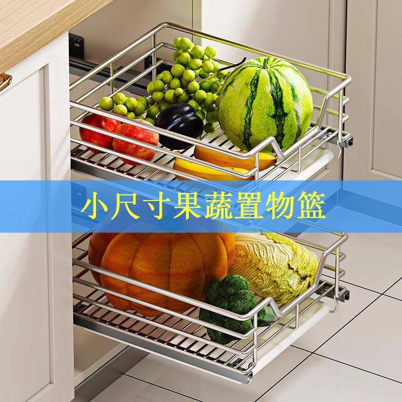 小尺寸水果蔬菜拉篮300柜不锈钢收纳蓝350零食调味储物蓝400柜450