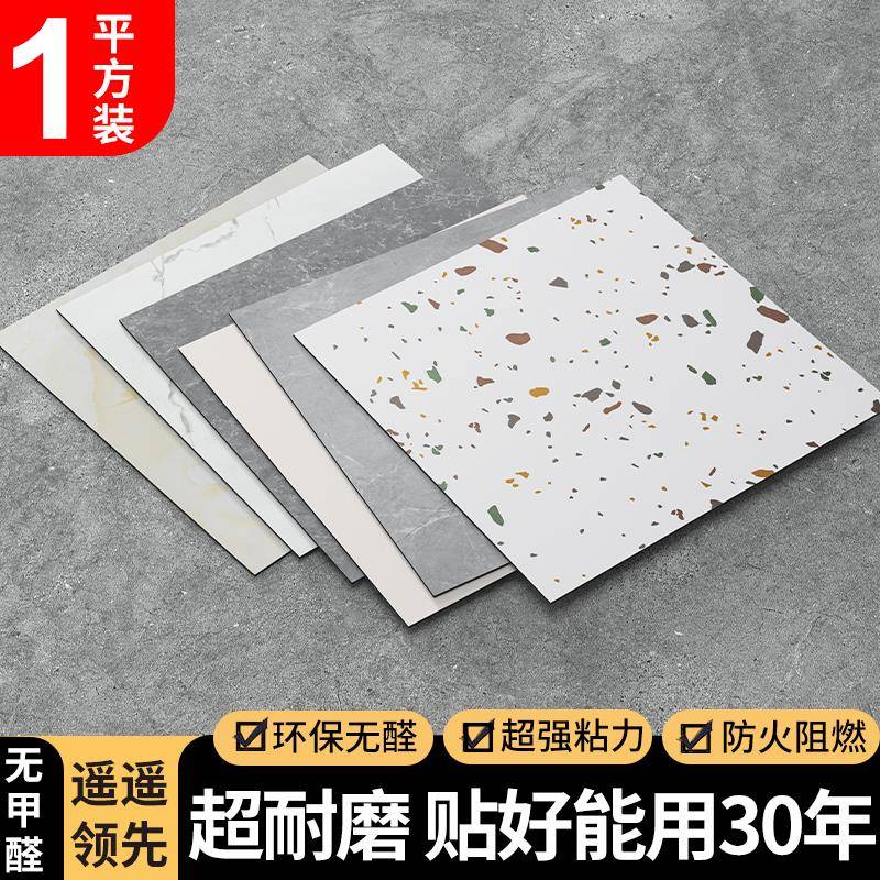 服装店PVC地板贴自粘加厚防水耐磨彷瓷地砖卧室水泥地塑胶地板革