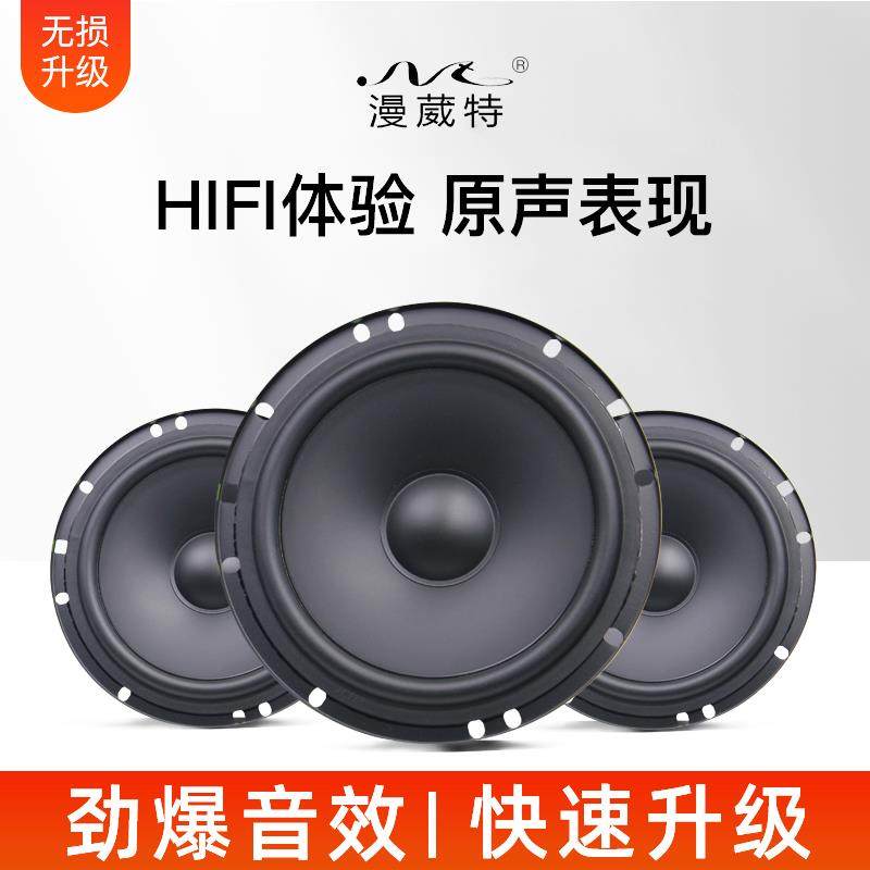 汽货车音响4寸5寸6.5寸全频高中重低音改装二分频套装喇叭扬声器