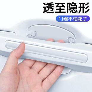 汽车门碗保护贴门把手防刮耐磨防撞条隐形保护膜透明 升级加厚