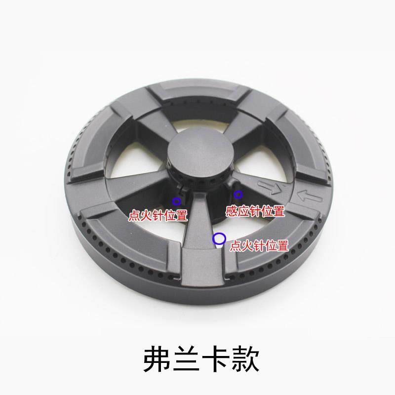 适用franke弗兰卡集成灶malio燃气煤气灶分火器火盖铜盖灶具配件