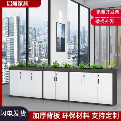 办公室隔断柜花槽柜隔断矮柜边柜资料矮柜柜储物落地柜靠墙柜