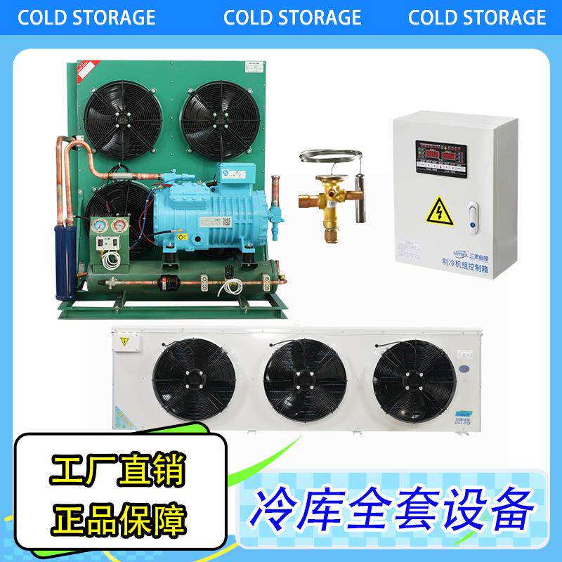 10匹冷库制冷机组全套设备博莱特5P30匹低温活塞机速冻库螺杆机组