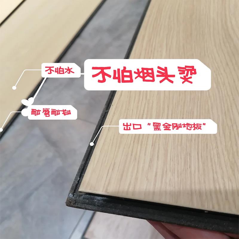 碳晶黑基材碳素强化覆合木地板家用装修防火防水防潮商用工程地板