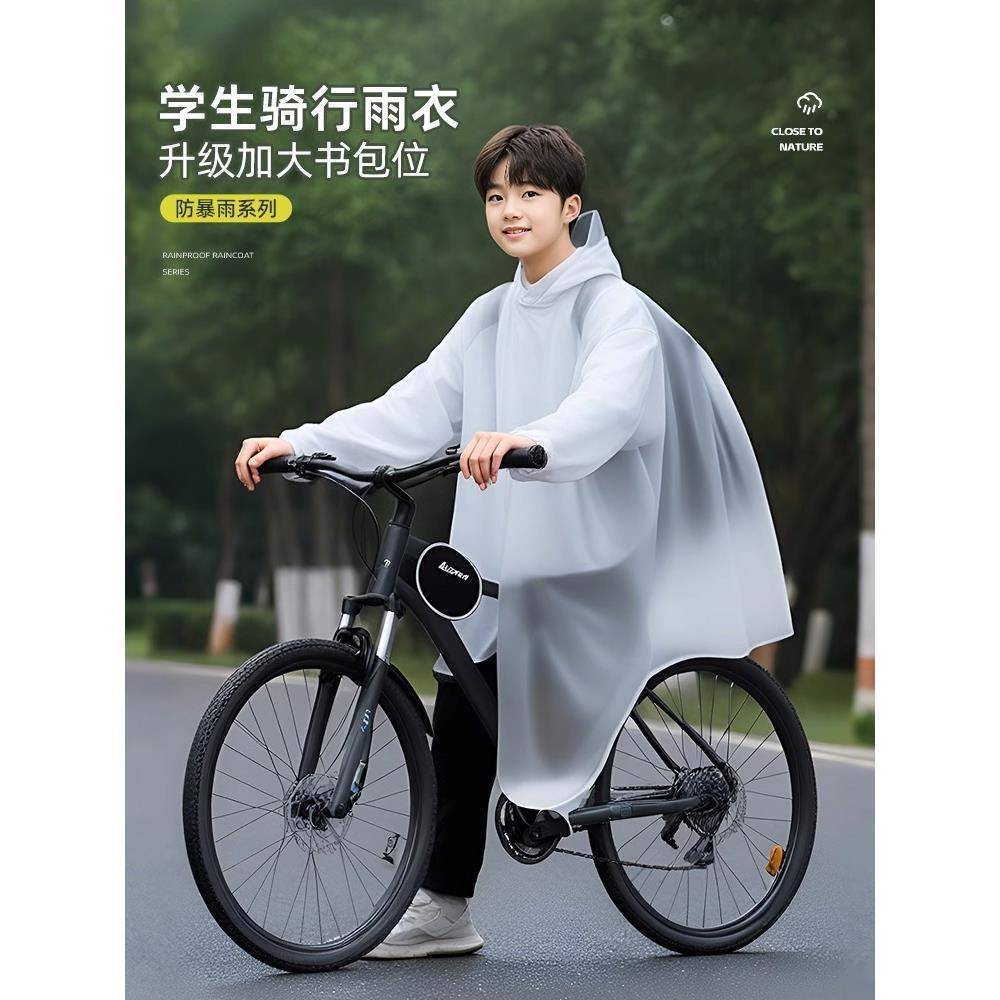 自行车雨衣自行车初中男女生专用单人全身防雨长山地车雨披