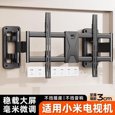 适用小米电视机伸缩旋转挂架43/55/65/75/85/100寸壁挂墙超薄支架