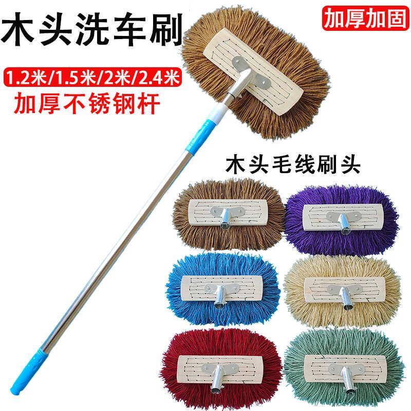 大货车客车洗车专用拖把加长杆洗车刷子汽车刷车拖把擦车神器工具