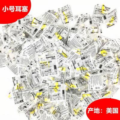 Honeywell303S耳塞防噪音睡眠睡觉用超级隔音睡觉工业学生小号耳