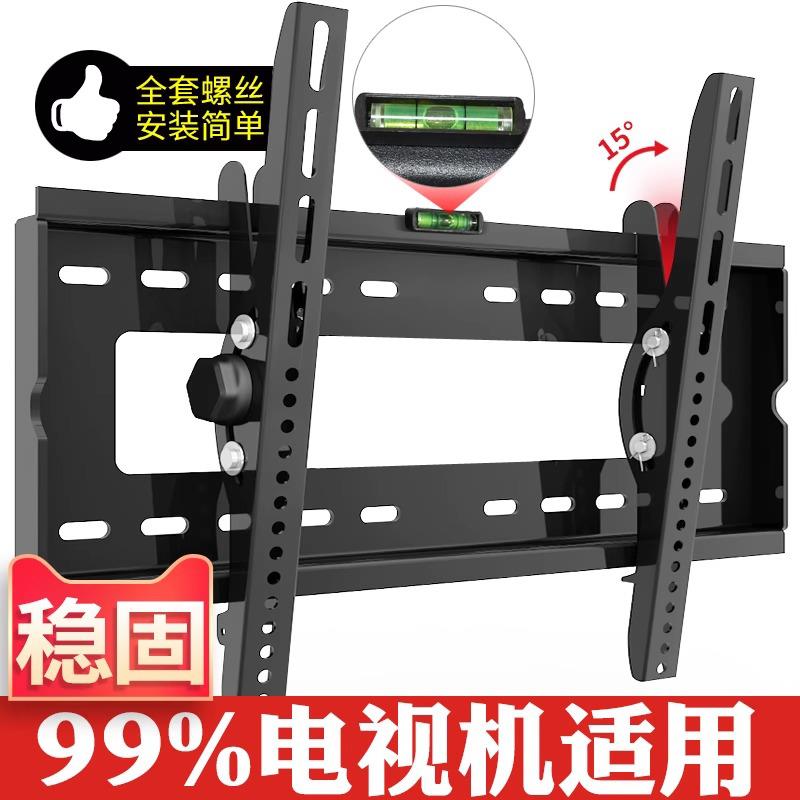 通用电视机支架小米创维tc三星海信49/50/55/65寸万能挂墙壁挂架