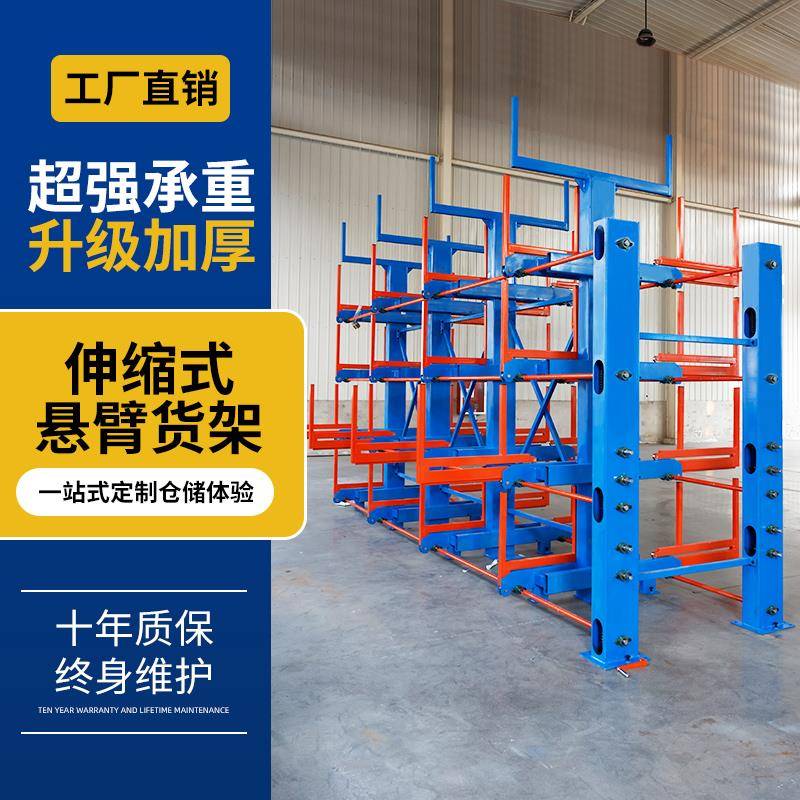 伸缩式悬臂货架重型仓储仓库五金钢管管材货架双面重型悬臂式货架