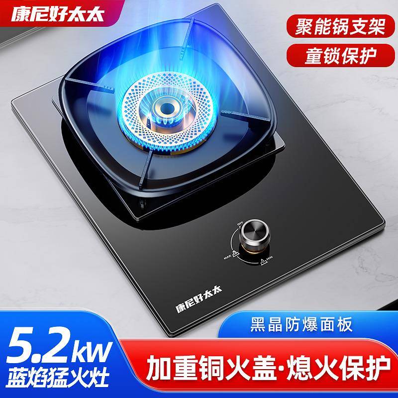 煤气灶单灶家用猛火台式嵌入液化气天然气燃气灶单个单眼节能炉具