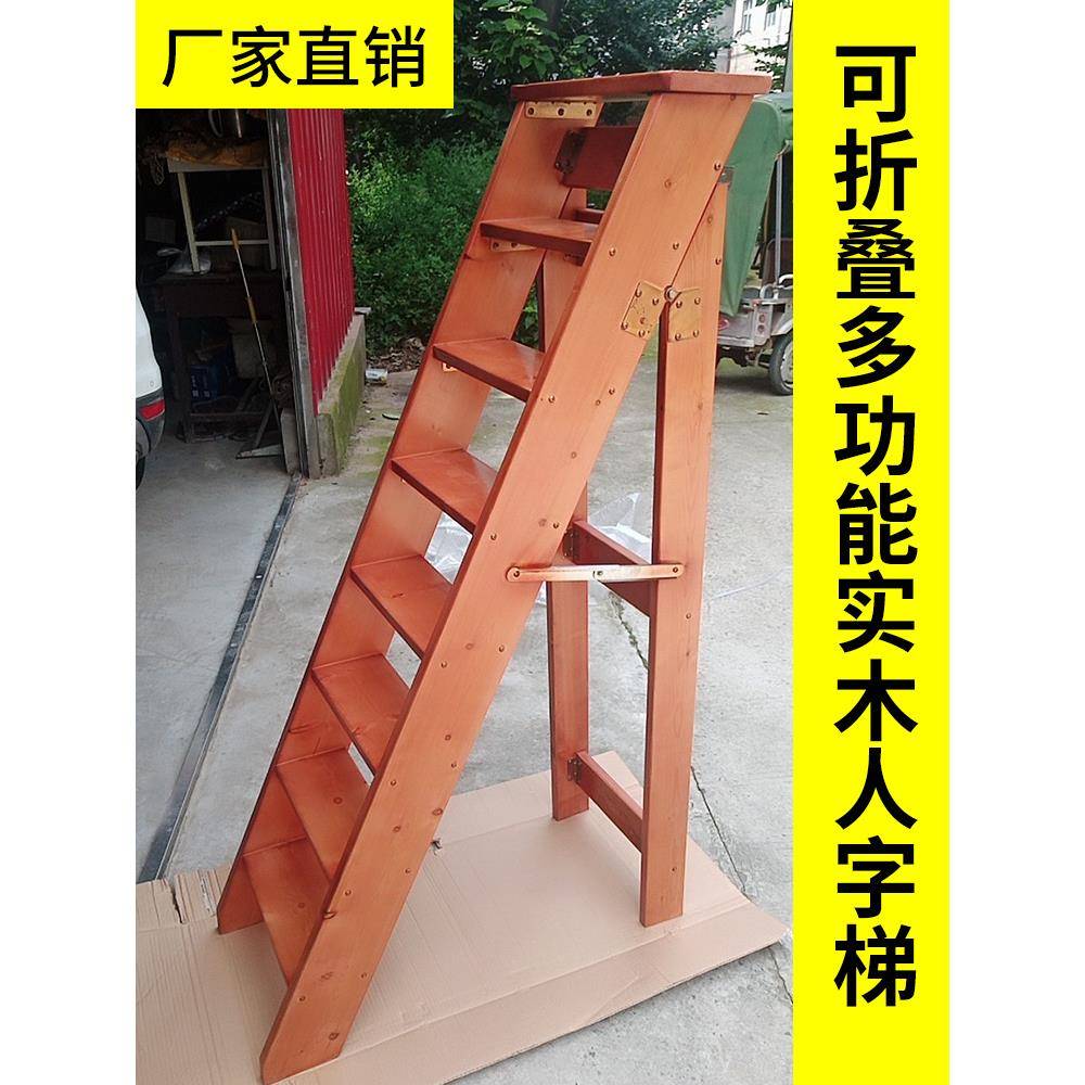 加厚单侧人字梯实木家用折叠移动多功能五踏步花架置物阁楼木梯子