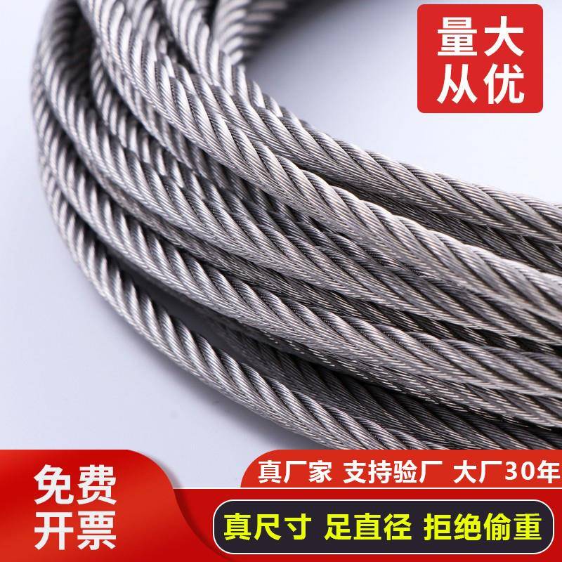 304不锈钢钢丝绳1 1.5 2 3 6 8mm超细软晾衣绳包塑钢丝绳子