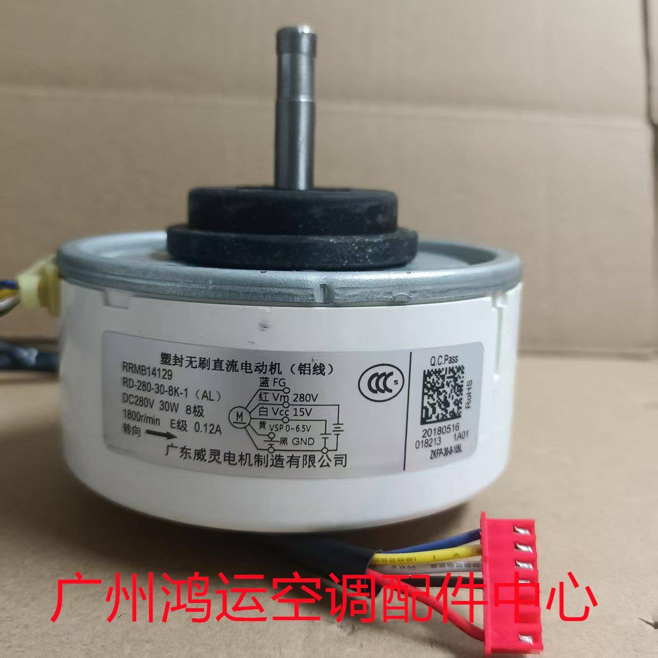 适用于日立变频空调直流全新电机RRMB14129 RD-280-30-8K-1马达