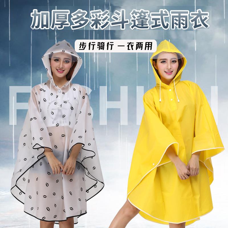 雨衣女斗篷式透明徒步登山骑行自行车小电动车单人多功能轻薄雨披
