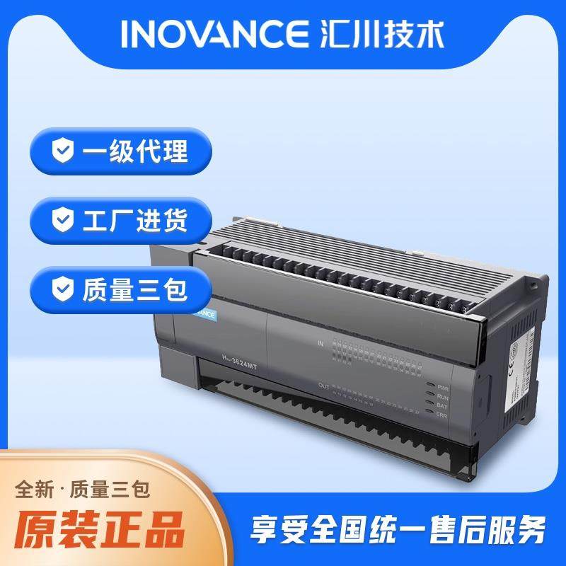 汇川PLC H2U-1616MR/MT-XP H2U 2416 3624 3232 4040 6464 MTQ