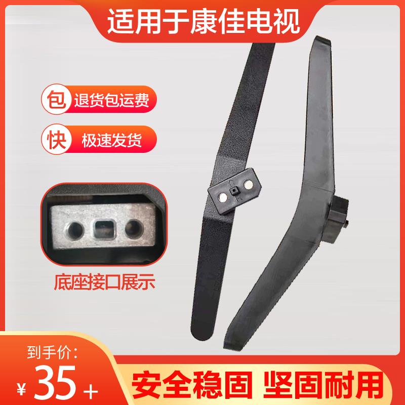 适用于康佳电视底座LED49K5100/55K5100/55K55US/55D3/A55U/B55U