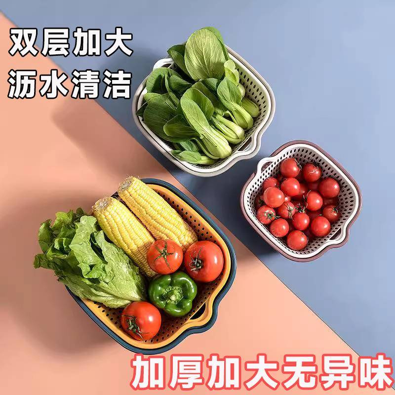 双层厨房洗菜盆沥水篮洗水果滴水篮子家用客厅塑料滤水漏盆筐子