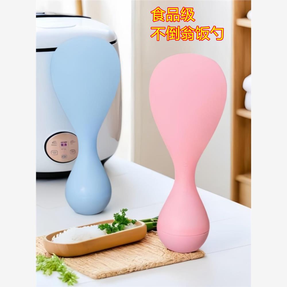 食品级不沾米饭重力不倒翁饭勺铲可立式勺子铲子盛饭电饭煲易清洗