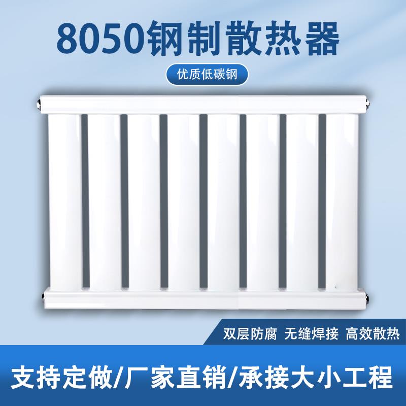 暖气片家用水暖散热片钢制卫生间壁挂式明装集中供暖天然气散热器
