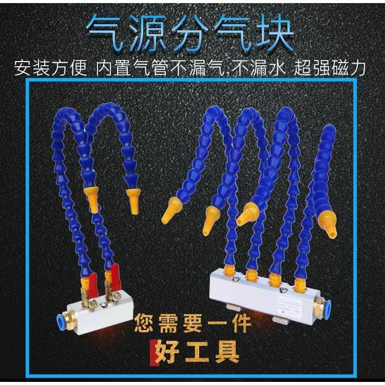 机床多管路冷却管分配器水管带塑料竹节扁头底座车床万向吹风模具