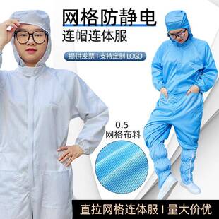 静电衣网格百级无尘服连体防护服男女厂家食品厂有口袋绿色工作服