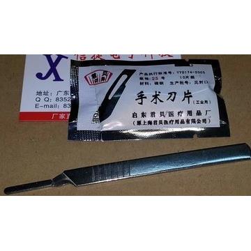 【家电维修】23号维修刻刀 超硬 (铁柄+10张刀片)用于PCB电路板等