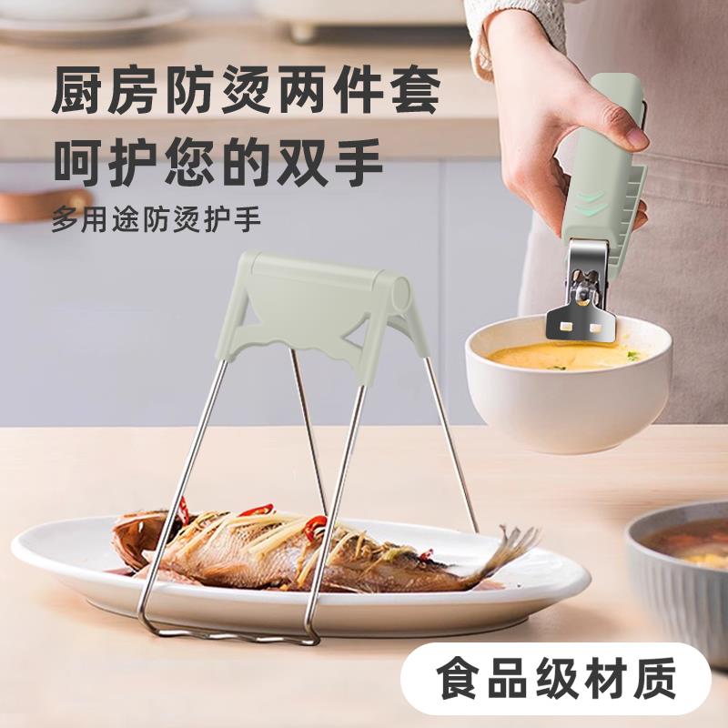 NUBABI家用取碗夹防烫夹夹子厨房神器碗夹盘子夹蒸锅提夹盘器
