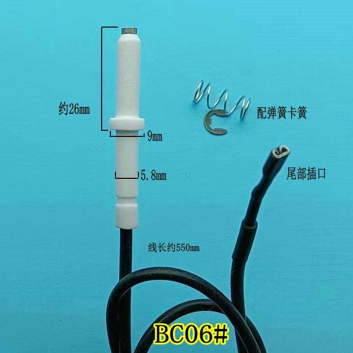燃气灶煤气灶配件7B13 9B28 9B52点火针6B02 7B26陶瓷打火针配件