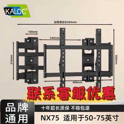 卡洛奇超薄型伸缩旋转电视挂架NX100 NX90 NX80