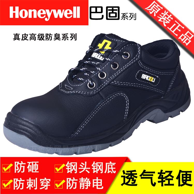 霍尼韦尔安全鞋 BACOU X1 2012202 防砸防刺穿防静电巴固劳保鞋男