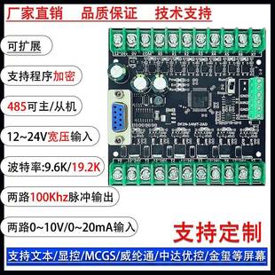 国产PLC工控板可编程逻辑控制器简易PLC兼容FX2NFX1NFX3U****编写