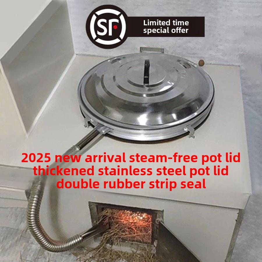 2025新款农村大锅无蒸汽锅盖家用无哈气锅盖防蒸汽柴火灶大铁锅盖