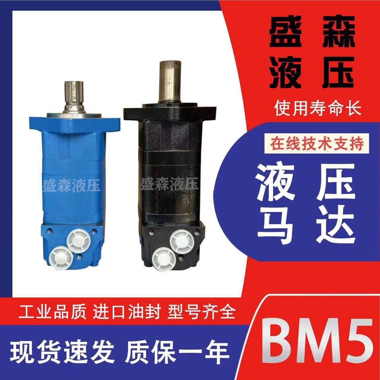 液压马达BM5-80/100/125/160/200/250/315/400/500大扭矩低转速