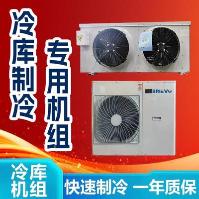谷轮艾默生制冷机组 3匹5匹冷藏库专用压缩机全套设备 全封闭All