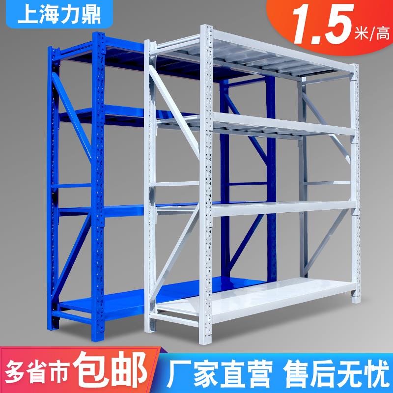 仓储货架1.5米高四层置物架家用多层储物架仓库仓储架货物展示架