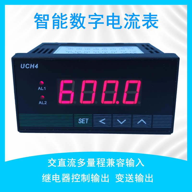 智能数显电流表 直流 交流 数字 电流表 继电器报警变送输出