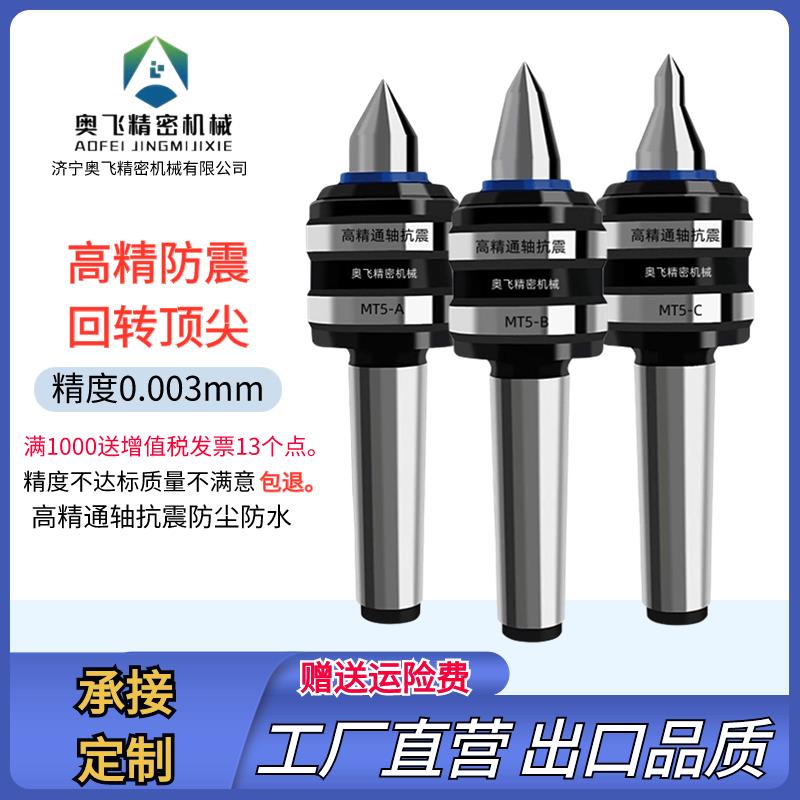 高精度回转数控车床莫氏MT3456号加长大头尾座高速活动顶针
