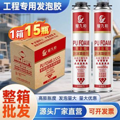 聚氨酯泡沬胶填缝剂门窗填充密封蓬胀剂防水补漏发泡剂空调堵洞