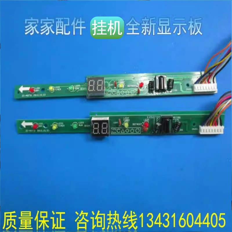 通用于美的空调配件挂机显示屏接收板 KFR-26G/35GW/DY-X(E5)