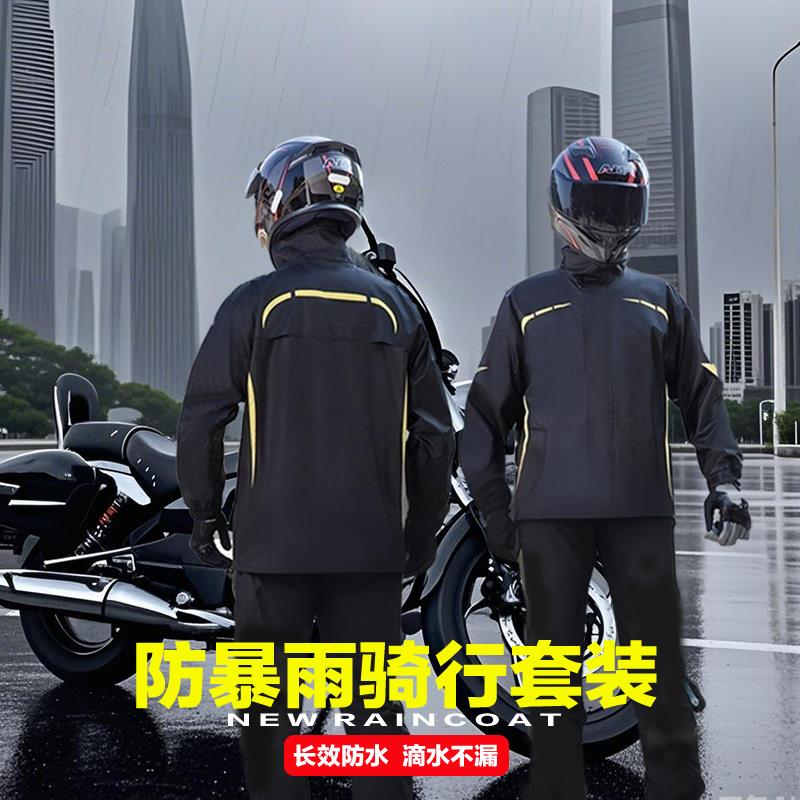 新款骑行服摩托车雨衣雨裤成人分体式防暴雨外卖骑手专用套装男款