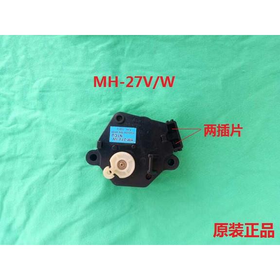 原装松下洗衣机XQB46-8480 XQB52-8512 排水阀 牵引器HM-27V1/W