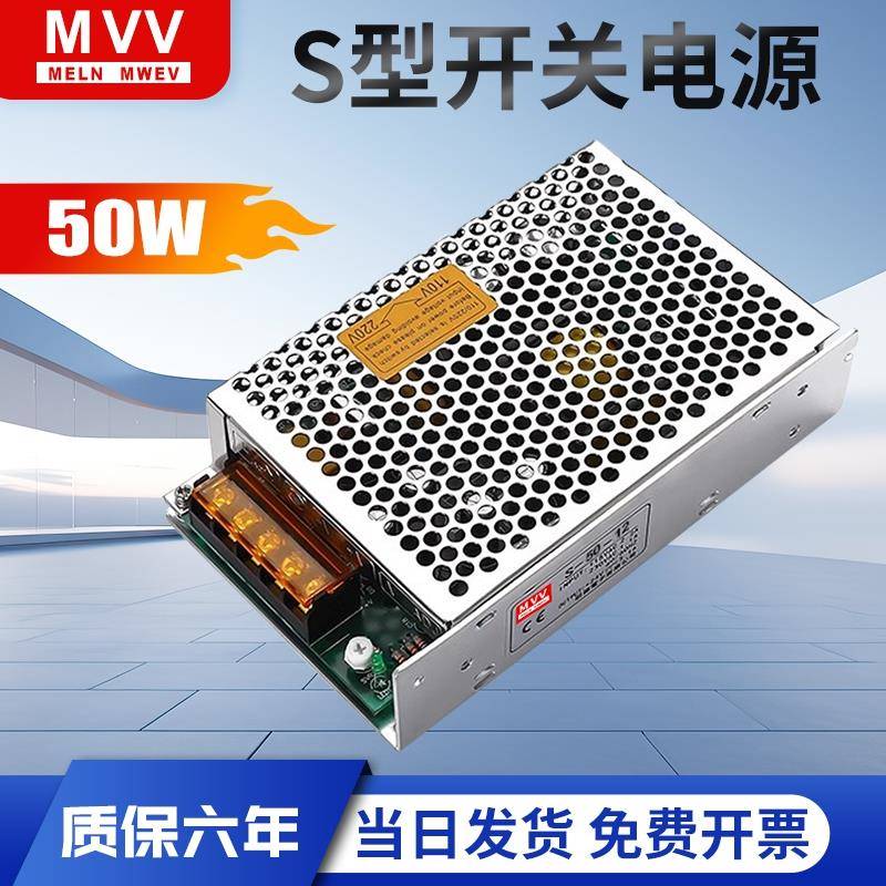 明纬S50W开关电源220转直流5V15V12V36V24V48V0.7A3A1.3LED变压器
