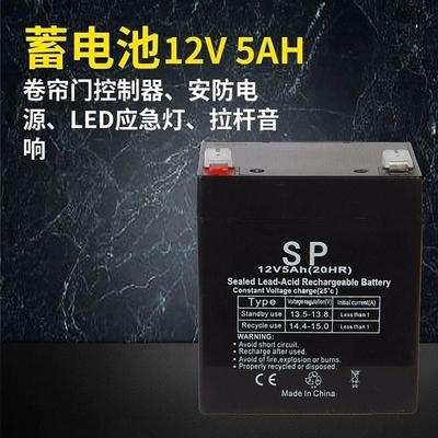 科新DC24V 电动卷帘门机12V电瓶交流/直流备电控制器12V5AH蓄电池