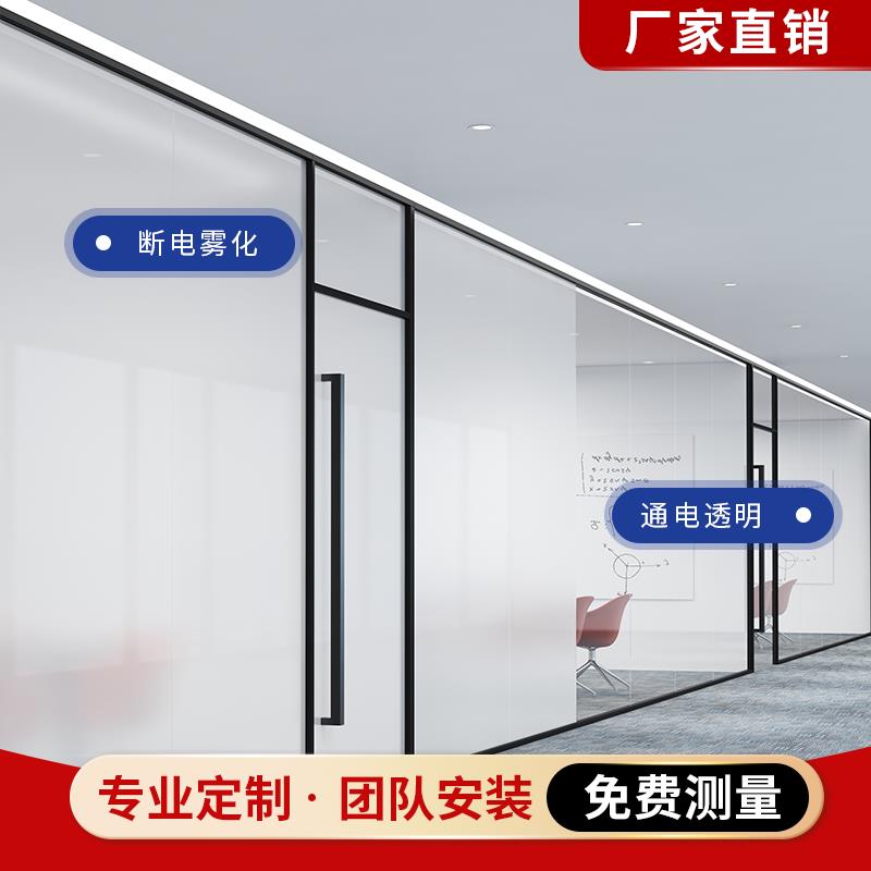 雾化玻璃电控智能卫生间双层钢化调光玻璃通电变色玻璃贴膜办公室