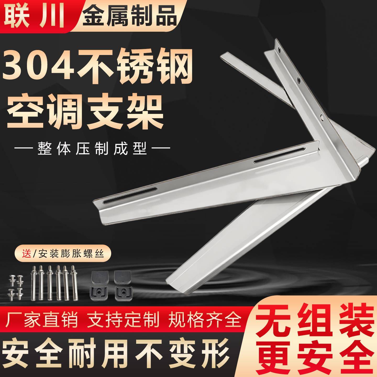 304不锈钢空调外机支架加厚一体外机支架1.5p2p5匹全品牌通用支架