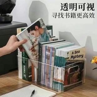 放书籍 透明桌面收纳盒整理家用杂物收纳盒学生书本收纳储物整理装