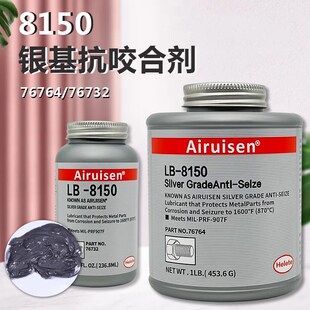 51269银基抗咬合剂8150耐高温抗氧化灰色润滑剂金属防卡死防锈机
