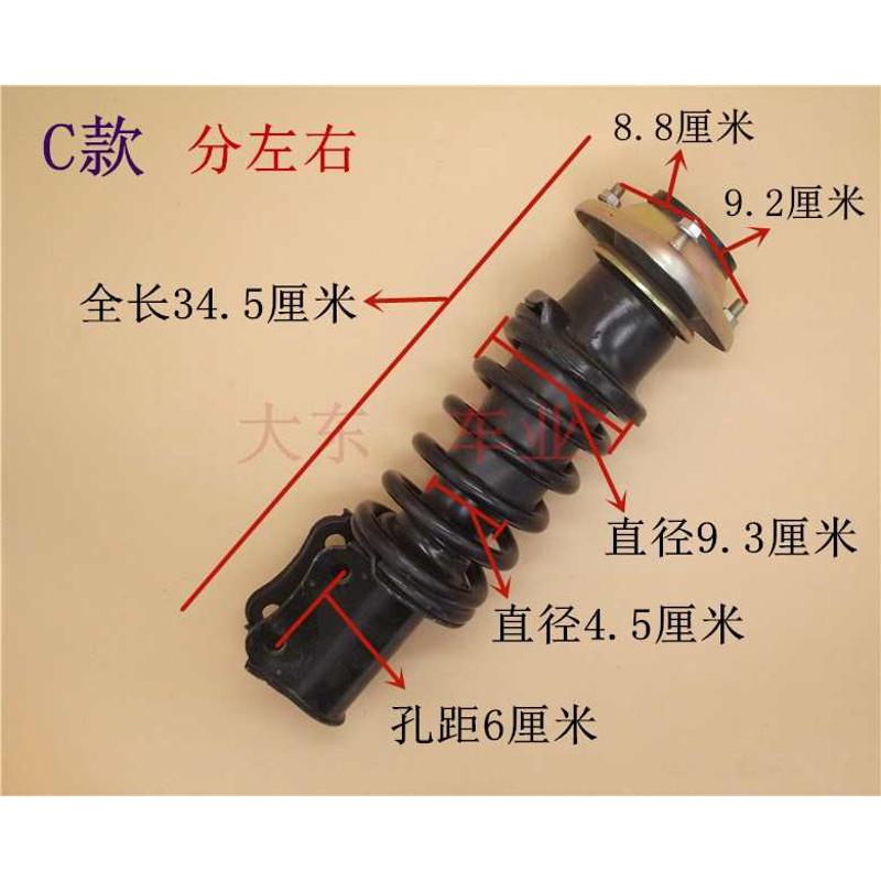 电动四轮车配件前减震器电轿老年代步车减震器电动汽车避震器