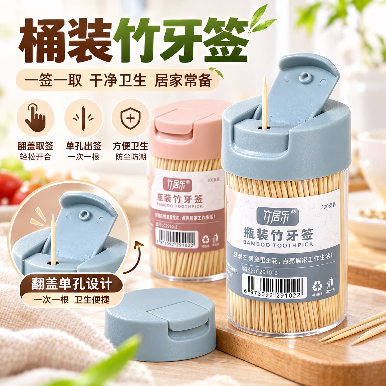 牙签盒家用创意牙签筒高档牙签罐饭店专用牙签瓶竹牙签商用餐饮
